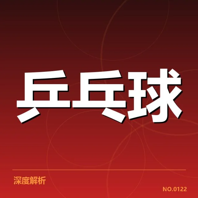 世界排名最新变化背后，运动员表现波动引发关注（17）