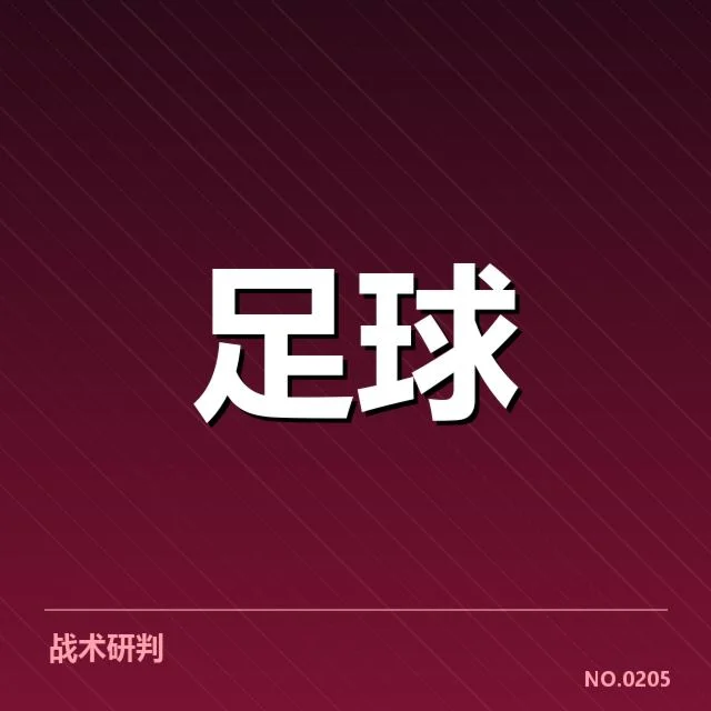 历史上令人难忘的交锋名单