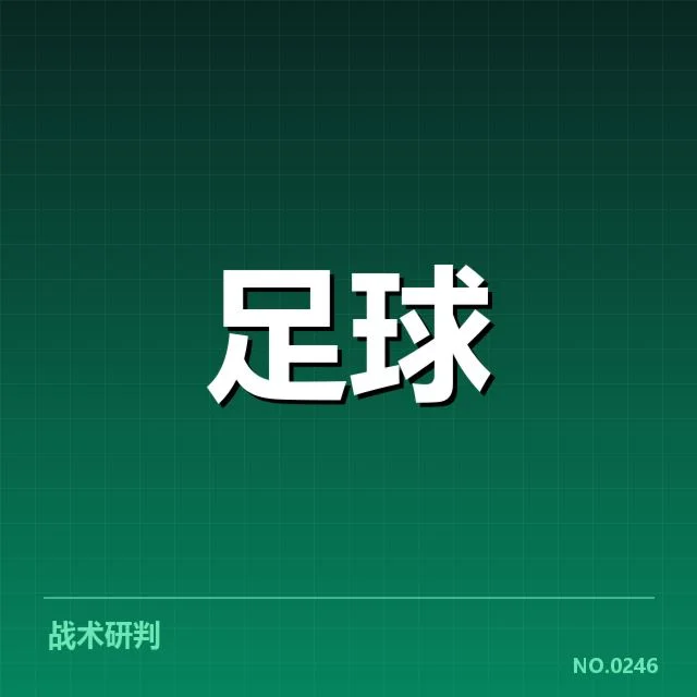 纽卡斯尔联争冠格局:英超新势力能否挑战豪门